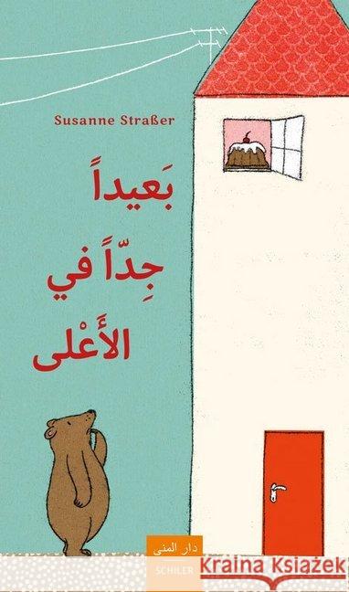 Ba'idan jiddan fi-l-a'la / So weit oben : Arabisch-Deutsch Straßer, Susanne 9783899301359 Schiler Verlag - książka