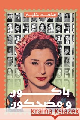 باكون ومضحكون محمد ح 9789778706796 Samawy - książka