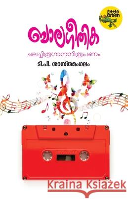 Balageethika T. P. Sasthamangalam 9789391072537 Green Books Pvt Ltd - książka