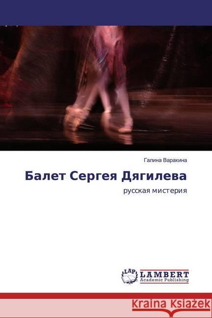 Balet Sergeq Dqgilewa : russkaq misteriq Varakina, Galina 9786200500656 LAP Lambert Academic Publishing - książka