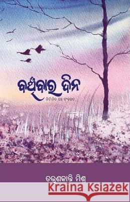 Banchibara Dina Tarun Kanti Mishra 9781645603542 Black Eagle Books - książka
