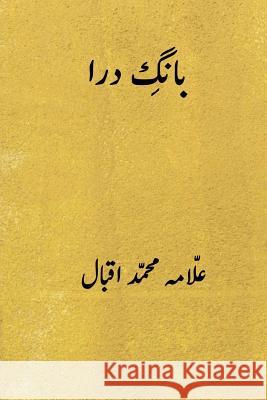 Bang-E-Dara ( Urdu Edition ) Muhammad Iqbal 9781720709916 Createspace Independent Publishing Platform - książka