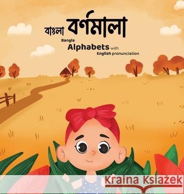 Bangla Bornomala - বাংলা বর্ণমালা: Children's Bangla alphabet book with Suborna, Nargis Jahan 9781399905770 Nargis Jahan Suborna - książka