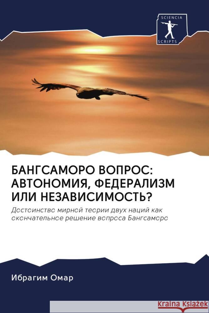 BANGSAMORO VOPROS: AVTONOMIYa, FEDERALIZM ILI NEZAVISIMOST'? Omar, Ibragim 9786202987158 Sciencia Scripts - książka