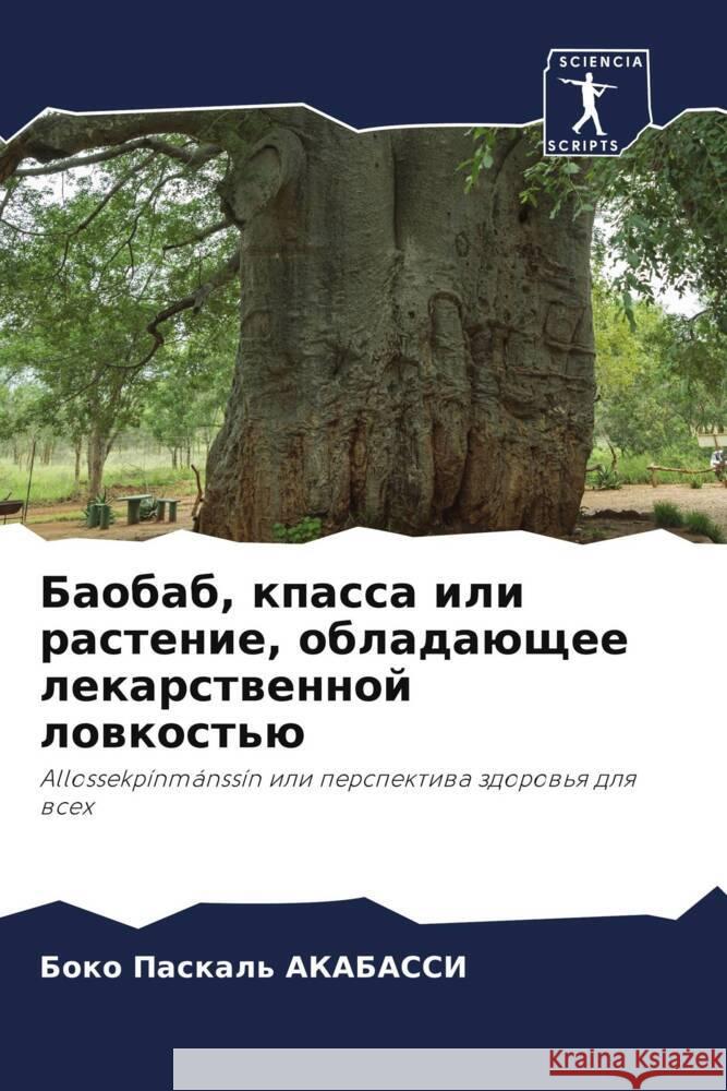 Baobab, kpassa ili rastenie, obladaüschee lekarstwennoj lowkost'ü AKABASSI, Boko Paskal' 9786208078119 Sciencia Scripts - książka