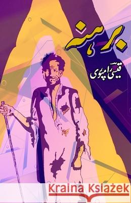 Barahna: (The Naked, an Urdu Novel) Qaisi Rampuri 9789358720587 Taemeer Publications - książka