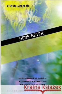 Bare Plants (Japanese Edition) Gene Geter Gene Geter 9781511732369 Createspace - książka
