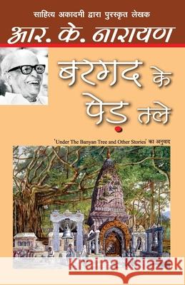 Bargad Ke Ped Tale R. K. Narayan 9789350643570 Rajpal & Sons - książka