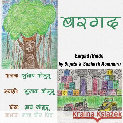 Bargad(hindi) Subhash Kommuru Sujata Kommuru 9780615834368 Kommuru Books - książka