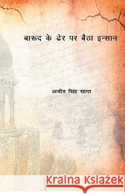 Barood Ke Dher Pe Baitha Insan Ajeet Sagar Singh 9789380222578 Gyan Books - książka
