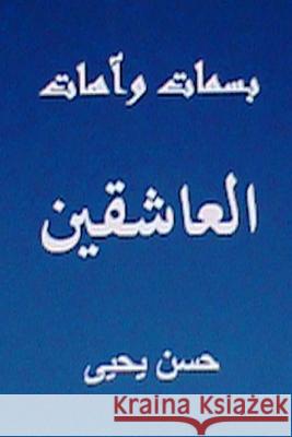 Basamat Wa Aahat Al Aashiqin: Minal Turath Al Arabi Hasan Yahya 9781489502452 Createspace - książka