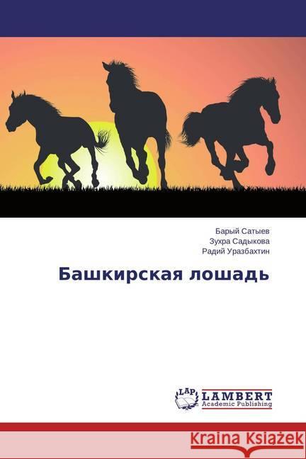 Bashkirskaya loshad' Satyev, Baryj; Sadykova, Zuhra; Urazbahtin, Radij 9783659767449 LAP Lambert Academic Publishing - książka