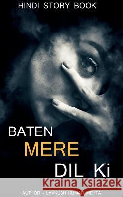Baten Mere DIL KI / बातें मेरे दिल की Lavkush Mehta 9798886673777 Notion Press, Inc. - książka