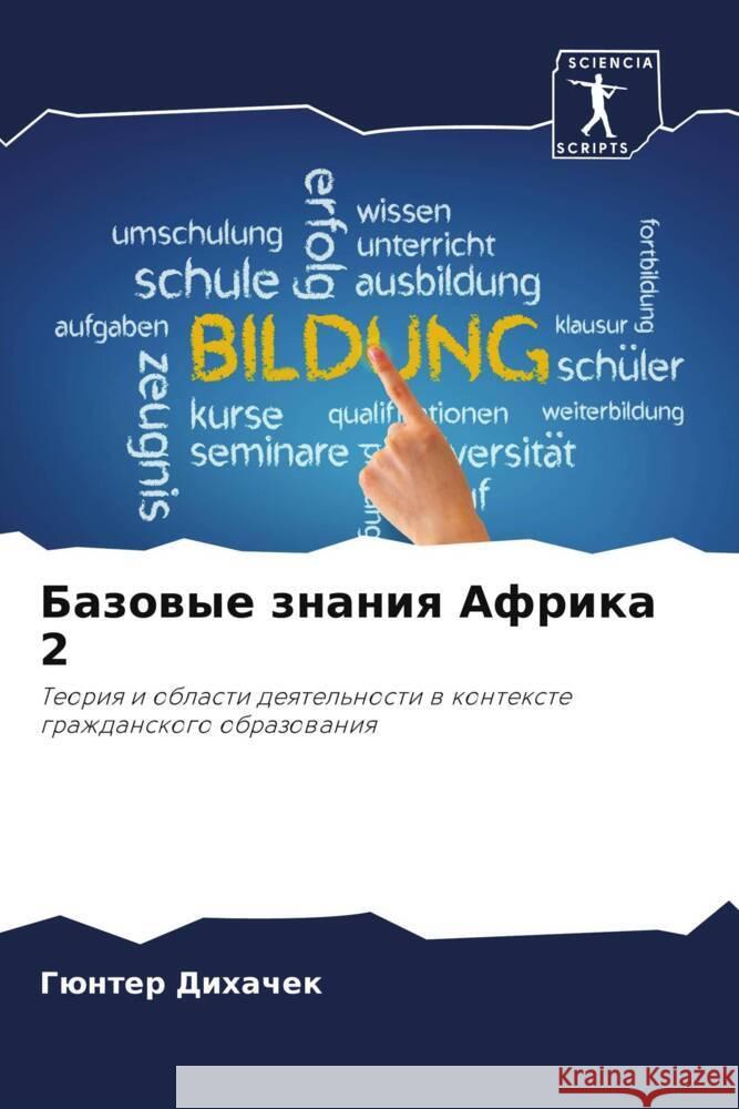 Bazowye znaniq Afrika 2 Dihachek, Günter 9786206409076 Sciencia Scripts - książka