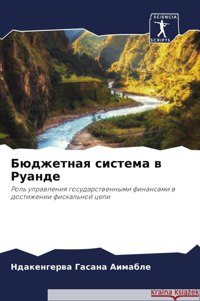 Büdzhetnaq sistema w Ruande Aimable, Ndakengerwa Gasana 9786208176129 Sciencia Scripts - książka