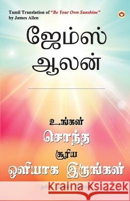 Be Your Own Sunshine in Tamil (உங்கள் சொந்த சூரிய Allen, James 9789356844087 Diamond Pocket Books Pvt Ltd - książka