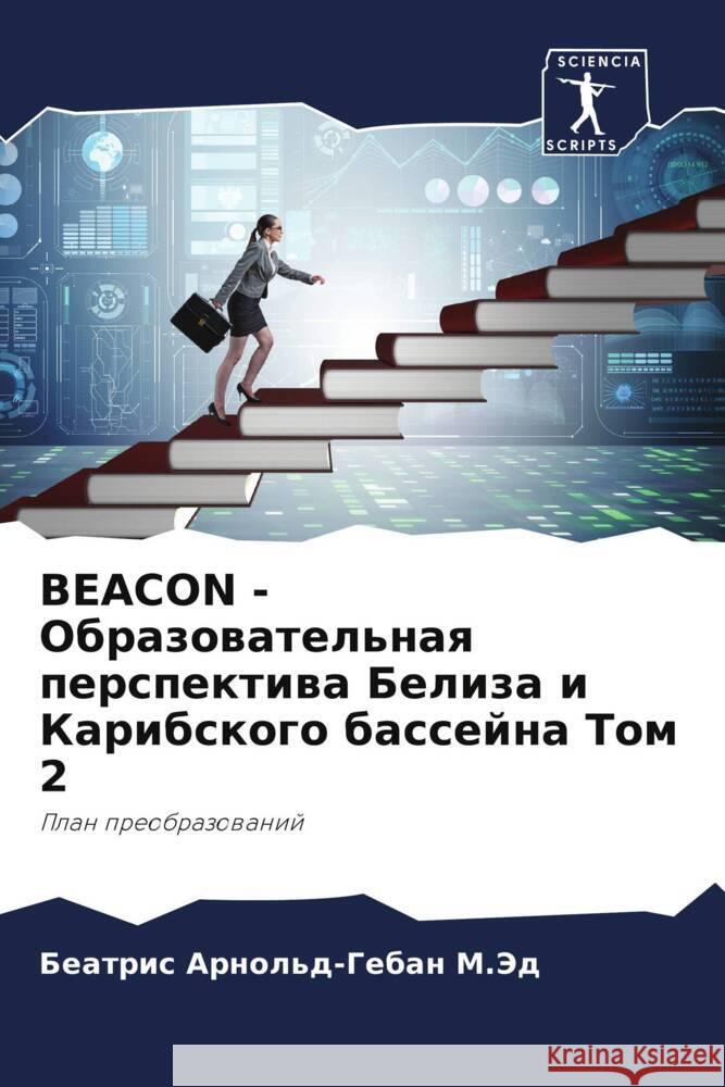 BEACON - Obrazowatel'naq perspektiwa Beliza i Karibskogo bassejna Tom 2 Arnol'd-Geban M.Jed, Beatris 9786204852867 Sciencia Scripts - książka