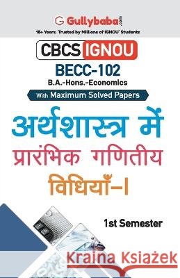 Becc-102 अर्थशास्त्र में प्रारं Gullybaba Com, Panel 9788194577379 Gullybaba Publishing House Pvt Ltd - książka