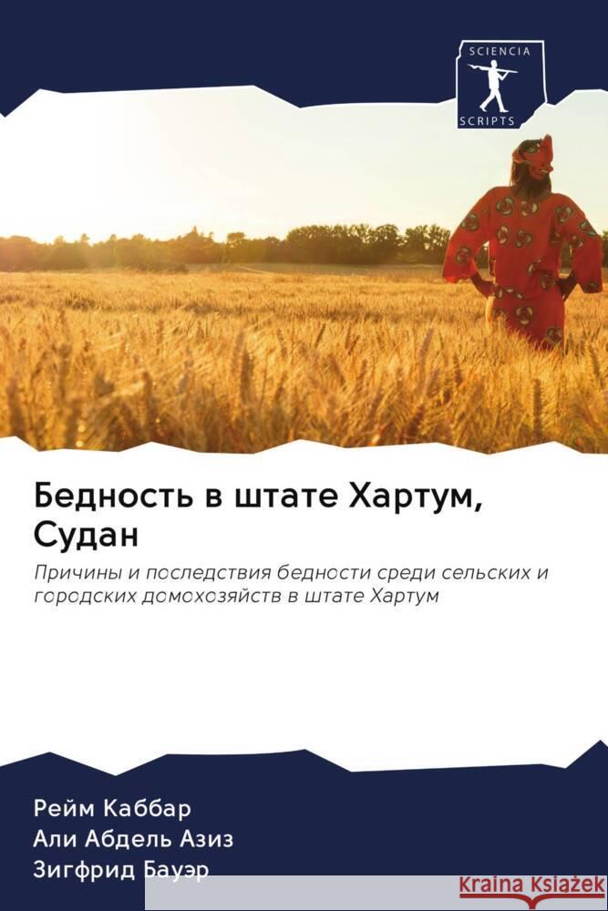 Bednost' w shtate Hartum, Sudan Kabbar, Rejm, Abdel Aziz, Ali, Bauär, Zigfrid 9786203008432 Sciencia Scripts - książka