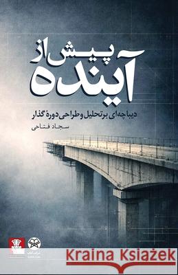 Before the Future Sajjad Fattahi 9786228158648 Ketab Corp. - książka