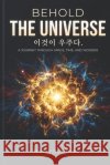 Behold the Universe.: 이것이 우주다. Yi, Haeyoung 9798185248607 Independently Published