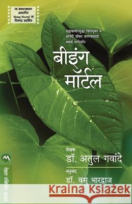 Being Mortal Dr Atul Gawande 9789387789555 Mehta Publishing House - książka