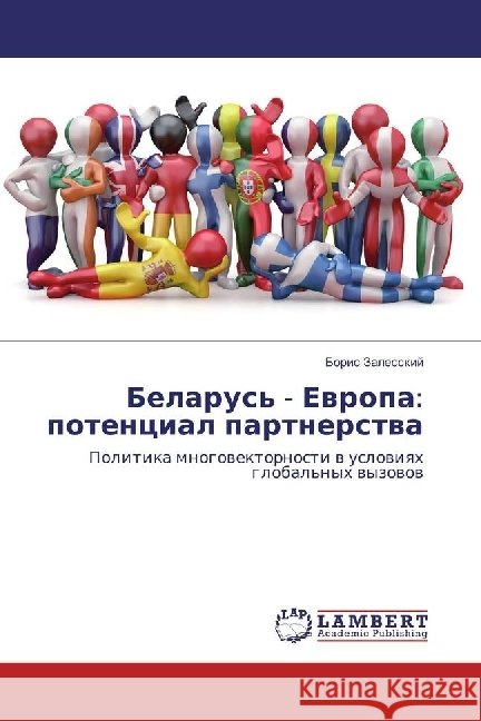 Belarus' - Evropa: potencial partnerstva : Politika mnogovektornosti v usloviyah global'nyh vyzovov Zalesskij, Boris 9783330007932 LAP Lambert Academic Publishing - książka