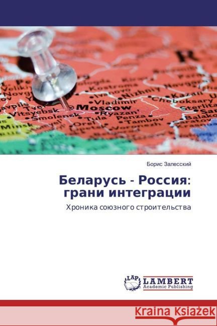 Belarus' - Rossiya: grani integracii : Hronika sojuznogo stroitel'stva Zalesskij, Boris 9783659868986 LAP Lambert Academic Publishing - książka