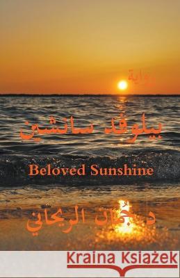 Beloved Sunshine Juman Al Rihani   9798223958208 Juman Al Rihani - książka