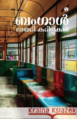 Bengal Diary Kurippukal Muneer Hussain 9789390404193 Insight Publica - książka