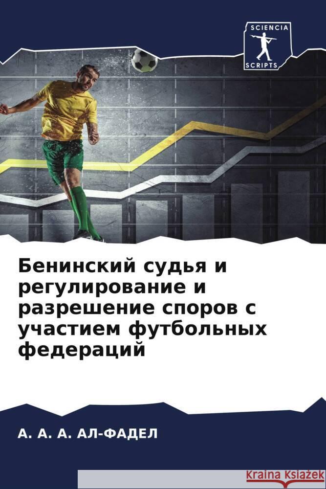 Beninskij sud'q i regulirowanie i razreshenie sporow s uchastiem futbol'nyh federacij A. AL-FADEL, A. A. 9786204312194 Sciencia Scripts - książka