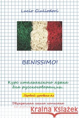Benissimo!: Курс итальянского Джулиl 9781650578828 Independently Published - książka