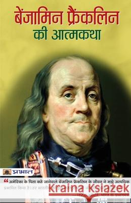 Benjamin Franklin Ki Atmakatha Benjamin Franklin 9789350483275 Prabhat Prakashan Pvt Ltd - książka