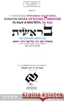 Beresheath: Shnayim Mikra Ahava, Echad 9780982925591 Schnapps Press, LLC - książka
