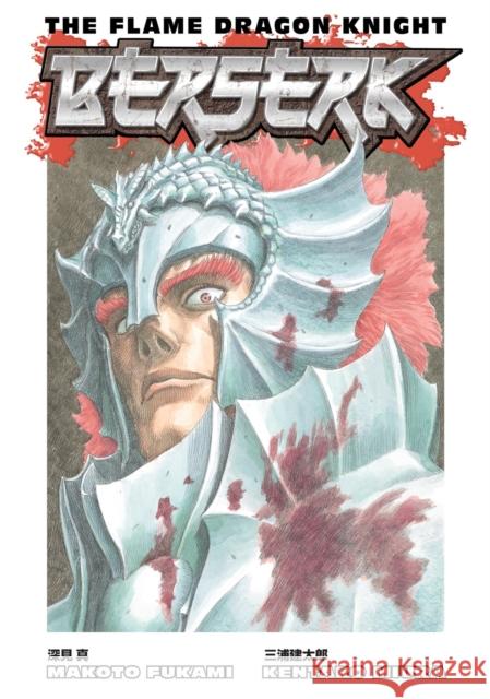 Berserk: The Flame Dragon Knight Kentaro Miura Makoto Fukami 9781506709390 Dark Horse Comics,U.S. - książka