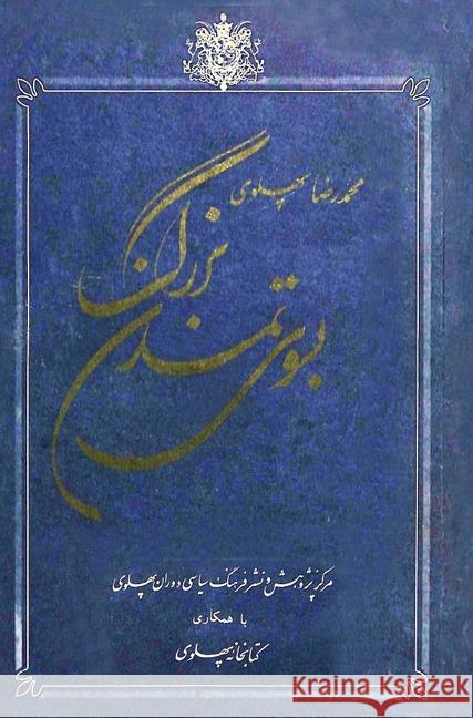 Besouyeh Tamadon-e Bosorg Schah Pahlavi, Mohammad Reza 9783746746432 epubli - książka