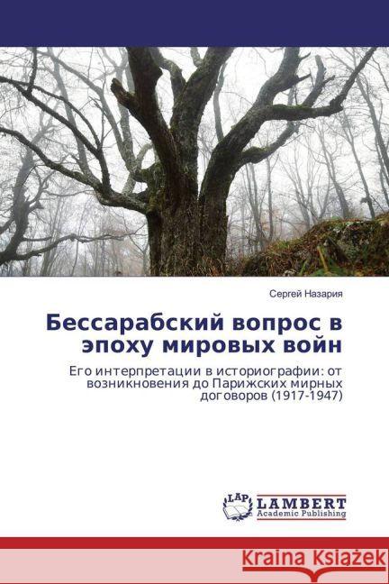 Bessarabskij vopros v jepohu mirovyh vojn : Ego interpretacii v istoriografii: ot vozniknoveniya do Parizhskih mirnyh dogovorov (1917-1947) Nazariya, Sergej 9783659902352 LAP Lambert Academic Publishing - książka