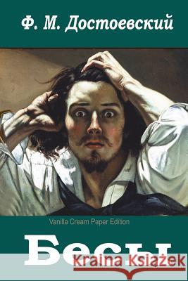 Besy Fyodor Dostoyevsky 9781726498982 Createspace Independent Publishing Platform - książka