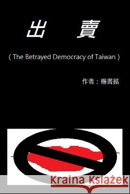 Betray (Chinese Edition): The Betrayed Democracy of Taiwan Shu-Ming Yang 9781727139907 Createspace Independent Publishing Platform - książka