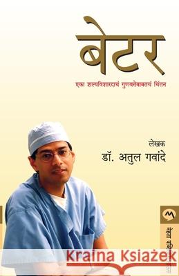 Better Dr Atul Gawande 9789353172572 Mehta Publishing House - książka