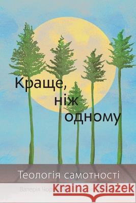 Better Than One - Ukrainian Edition: A Biblical View of Loneliness Valeriia Chornobai Viktoriia Hrytsenko 9781786412669 Langham Global Library - książka