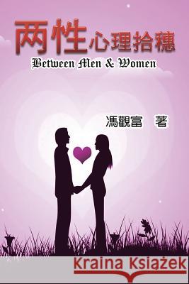 Between Men & Women: 兩性心理拾穗 Feng, Kuan-Fu 9781625034908 Ehgbooks - książka
