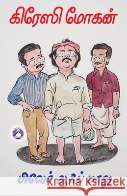 Beware of Maadhu Crazy Mohan 9789363589360 Alliance Company - książka