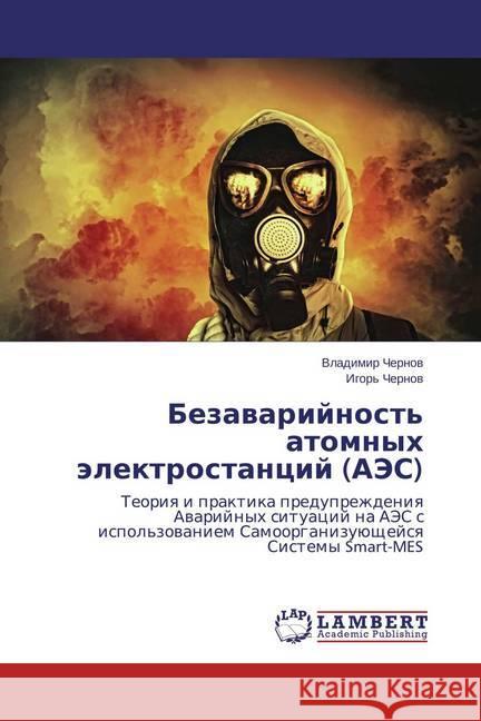 Bezavarijnost' atomnyh jelektrostancij (AJeS) : Teoriya i praktika preduprezhdeniya Avarijnyh situacij na AJeS s ispol'zovaniem Samoorganizujushhejsya Sistemy Smart-MES Chernov, Vladimir; Chernov, Igor' 9783659391989 LAP Lambert Academic Publishing - książka