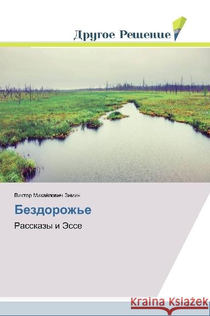 Bezdorozh'e : Rasskazy i Jesse Zimin, Viktor Mihajlovich 9783330338241 Drugoe Reshenie - książka