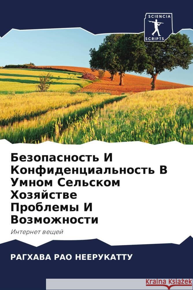 Bezopasnost' I Konfidencial'nost' V Umnom Sel'skom Hozqjstwe Problemy I Vozmozhnosti NEERUKATTU, RAGHAVA RAO 9786206204046 Sciencia Scripts - książka