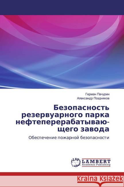 Bezopasnost' rezerwuarnogo parka neftepererabatywaü-schego zawoda : Obespechenie pozharnoj bezopasnosti Pachurin, German; Pozdnqkow, Alexandr 9783330335288 LAP Lambert Academic Publishing - książka