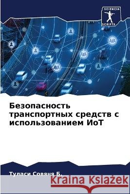 Bezopasnost' transportnyh sredstw s ispol'zowaniem IoT B., Tulasi Sowqnq 9786206276609 Sciencia Scripts - książka