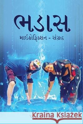 Bhadaas/ ભડાસ Pandya, Parag 9789390976997 Buuks - książka