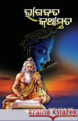 Bhagabata Kathamruta Pandab Charana Das 9781990494000 Vidya Publishing Inc. - książka